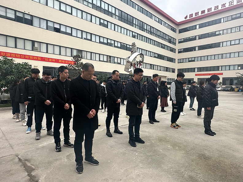 PA视讯官方网站制造有限公司与全国人民一道向江泽民同志默哀告别