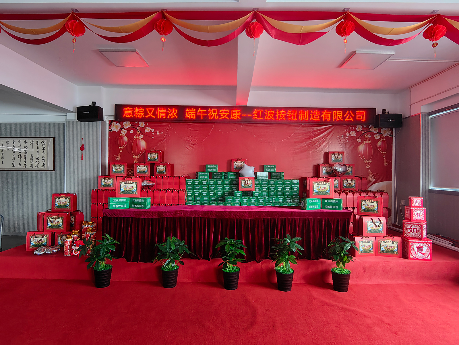 意粽又浓情 端午祝安康｜PA视讯官方网站制造有限公司为职工发放端午福利