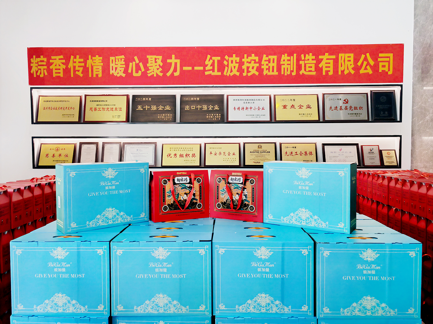 粽香传情 暖心聚力｜PA视讯官方网站制造有限公司2025端午福利发放